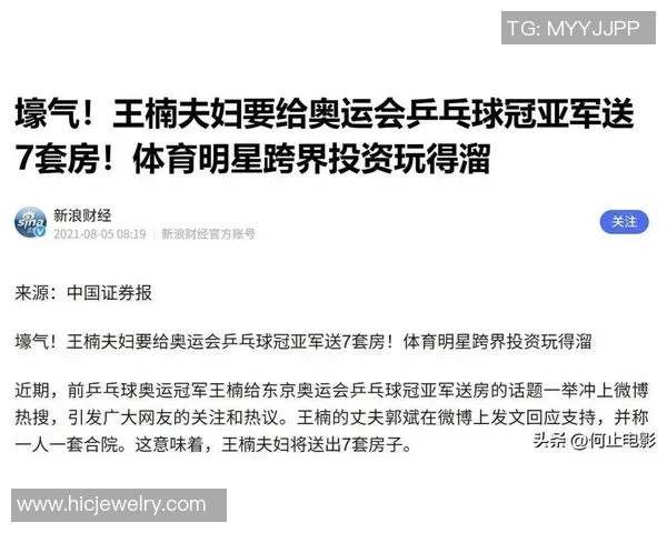 足球明星涉嫌打假球视频曝光引发球迷热议与舆论风波