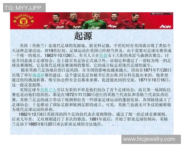 足球明星的阅读之旅与人生启示全解析